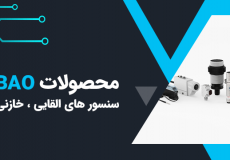محصولات lanbao