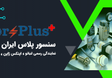 سنسورپلاس ایران